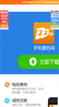 Mobile Screenshot of bb-h.com