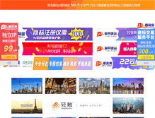 Tablet Screenshot of bb-h.com